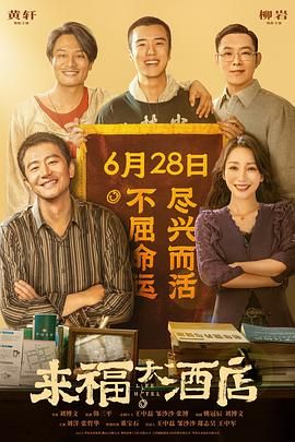 《职场上的应酬》栖花绯