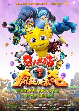 进了妻子的嘴里