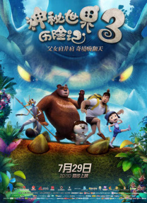 国产欧美一区二区三区免费看