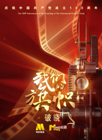 美丽2008